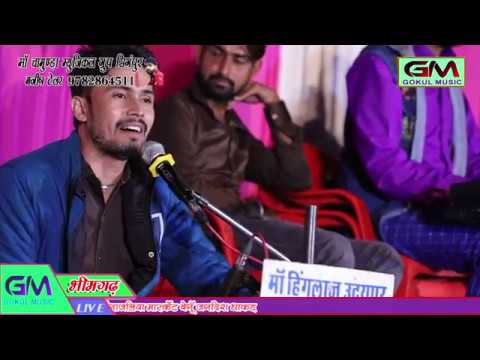          Gokul Sharma  New Song  Ram Baniya Vakil  Bhimgadh live 