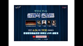 William Tell Overture  NEW Seoul Philharmonie Conductor Kim HyunKuk