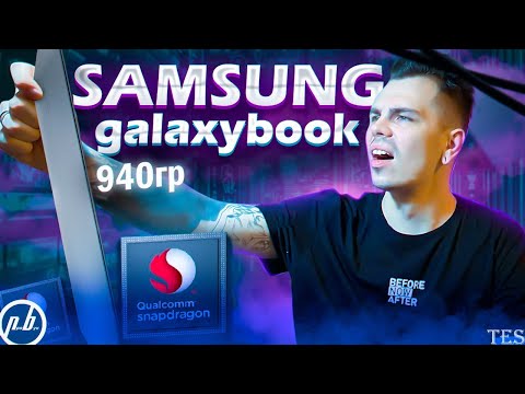 В ноутбук засунули snapdragon? Новый конкурент с MacBook Air M1 - Обзор на Samsung Galaxy