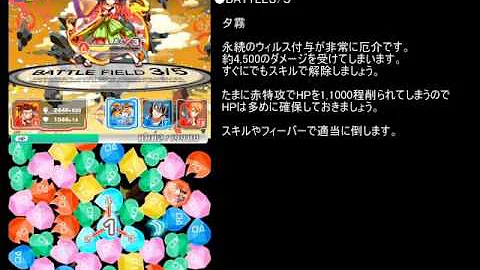 クラッシュ フィーバー 近藤