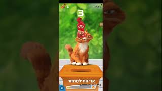 משחק כתומולו