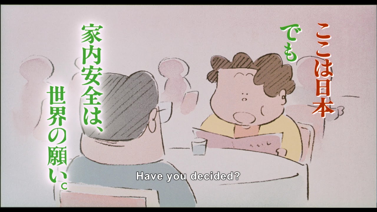 Download My Neighbors The Yamadas Youtube For Android Wallpaper My Neighbors The Yamadas Youtube For iPhone Free