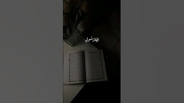 يا أيها الذين آمنوا استجيبوا لله وللرسول - تلاوة مميزة للشيخ محمد صديق المنشاوي حاله للواتساب