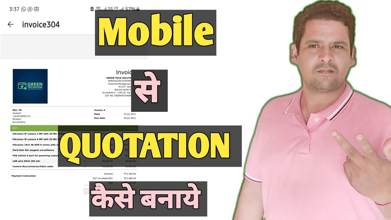 How to make Quotation in mobile | Quotation kaise banaye | best