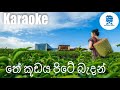 The kudaya Karaoke Without Voice Fredi Silva Karaoke Songs