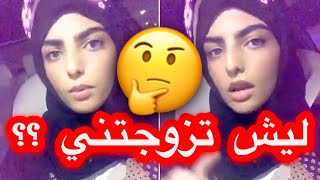 سواليف سارة الودعاني مع زوجها عن اسئلة المتابعين المحرجة عن زواجهم 😲😱🧐