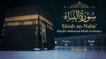 Quran: 78. Surah An-Naba (The Tidings): Arabic and English translation سورة النباء مترجمة