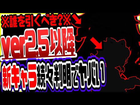 原神 誰を引くべき？ver2.5以降実装新キャラまとめ鹿野院平蔵神里綾人八重神子など多数判明でヤバい 原神げんしん