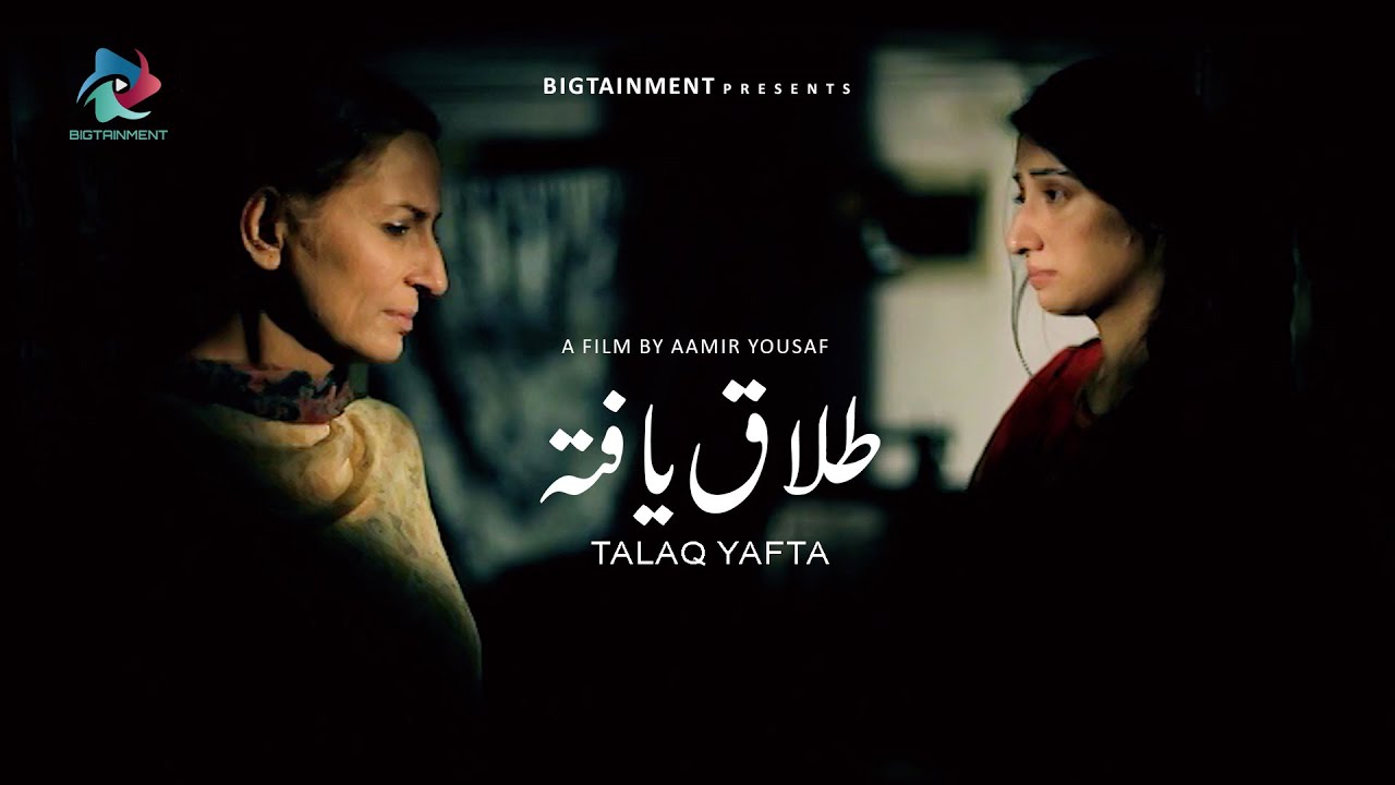 Short Film  TALAQ YAFTA  BIGTAINMENT