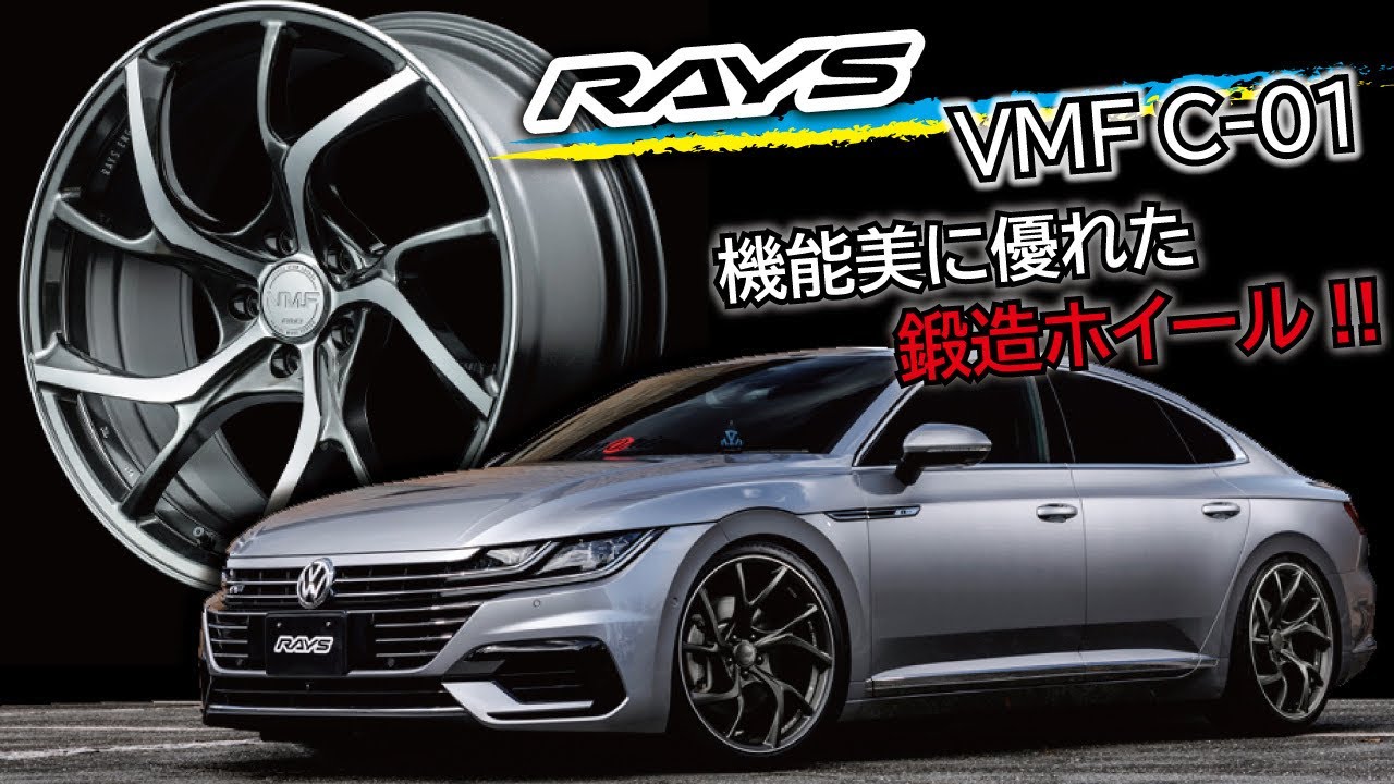 鍛造 即納 RAYS ふきすさぶ VMF C-01 1985 +45 5/108 HXカラ