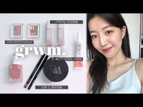 구독자 콘텐츠 비하인드부터 요즘 읽는 <strong>책까지</strong> &amp;#39;요즘&amp;#39;에 대한 이야기! GRWM🥰 (솔송이영업템/요즘 샀던 제품들 <strong>후기</strong>/책에서 얻은 띵문)