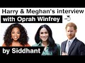 Meghan and Harry interview with Oprah Winfrey - Know what Meghan said about the Royal Family of UK