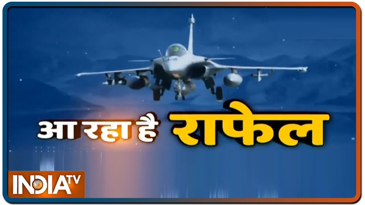 जल्द आ रहा हैं गेमचेंजर Rafale लड़ाकू विमान करने ड्रैगन का हार्ट फ़ैल | IndiaTV Special Report