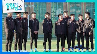 부평중 축구부에 나타난 이천수! 축구부 학생들의 환호 속에 등장! [살림하는 남자들/House Husband 2] | KBS 231220 방송