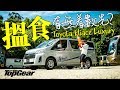 Toyota Hiace Luxury 貨車大佬注意！（內附字幕）｜TopGear HK 極速誌