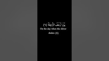 كرومات سوداء| أحمد شكيو| سورة النازعات #قران_كريم #قران #ارح_سمعك_وقلبك #فيه_شفاء_للناس