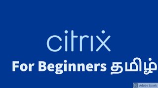 Citrix for Beginners தமிழ்