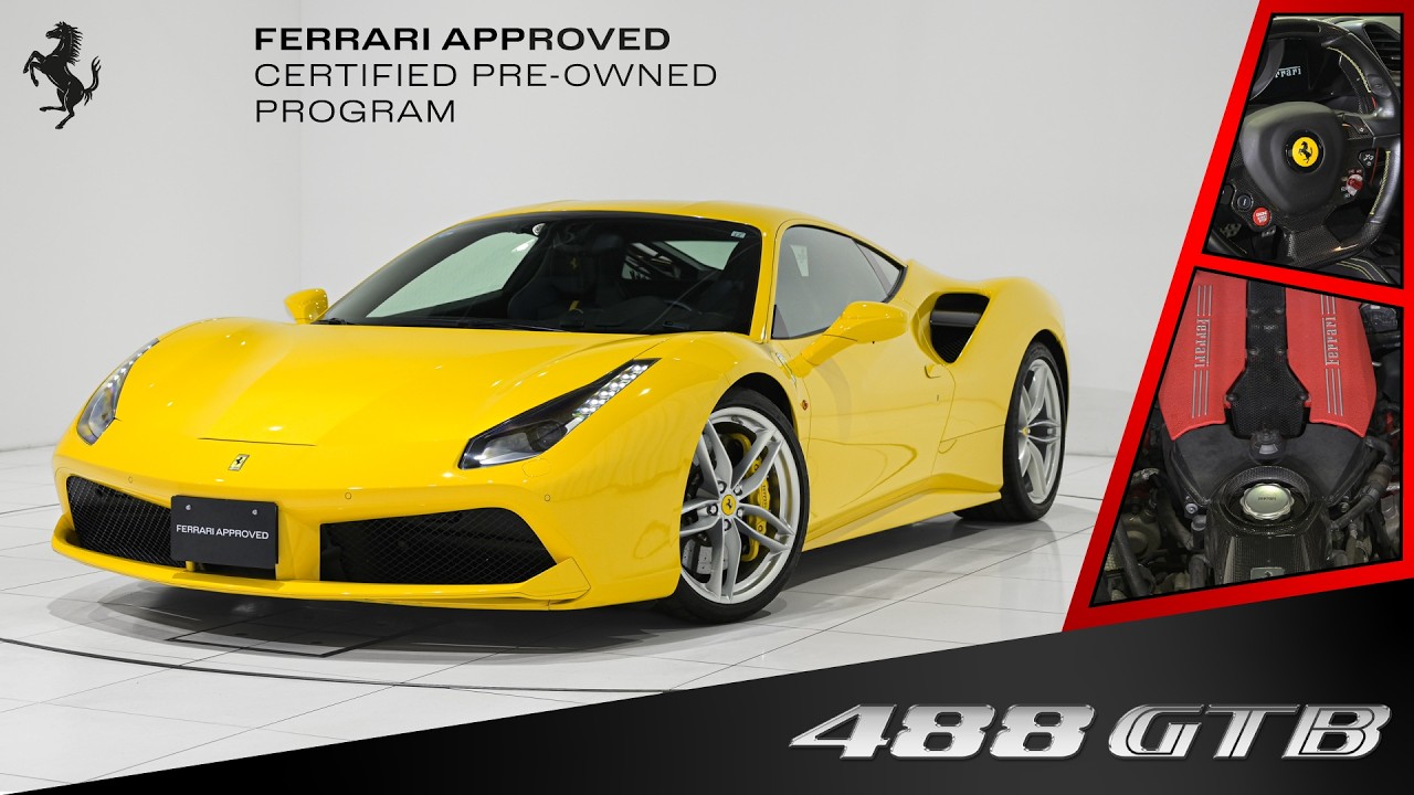 Ferrari 488 GTB 2017MY 認定中古車 （車体末尾番号：639） - YouTube