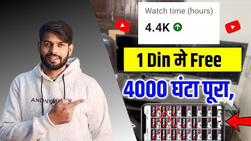 सिर्फ 1 विडियो डाल कर सो जाओ ✅️ 4000 Hours WatchTime सिर्फ 2 दिन मे 1000 SUBSCRIBERS सिर्फ 1 दिन मे