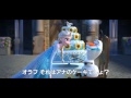 「アナと雪の女王/エルサのサプライズ」予告編