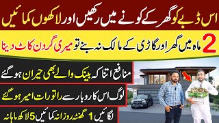 Business Idea At Home in Pakistan | High Profitable Business Idea | Small Business