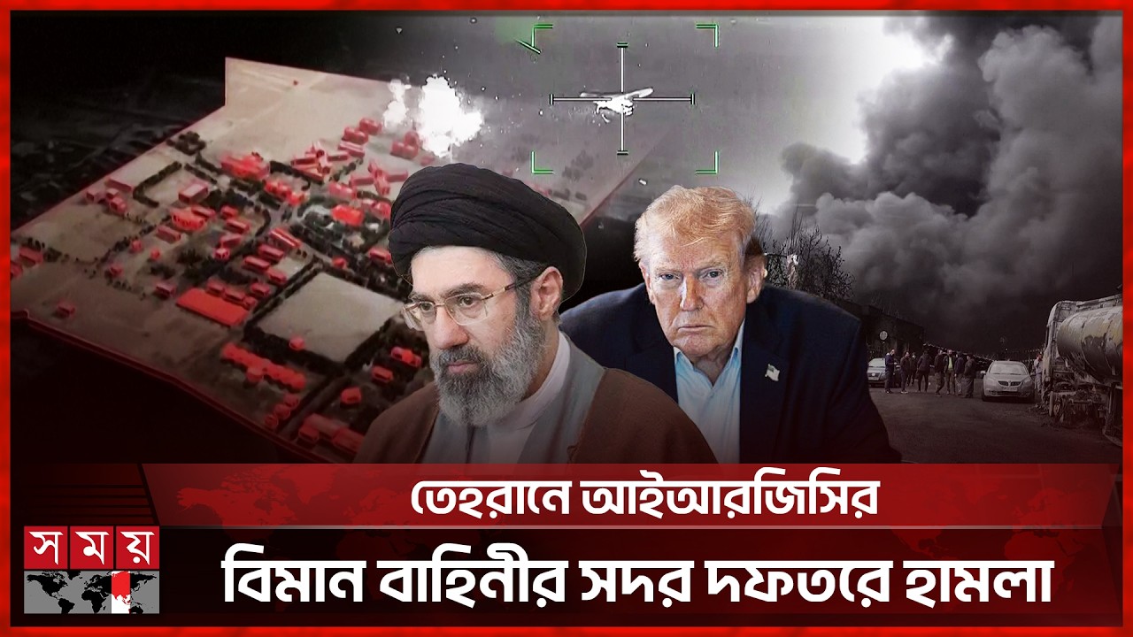 ইরানের সবোর্চ্চ নেতা মোজতবা খামেনি, বেশিদিন টিকবে না; হুঁশিয়ারি ট্রাম্পের | Iran-Israel War Updates