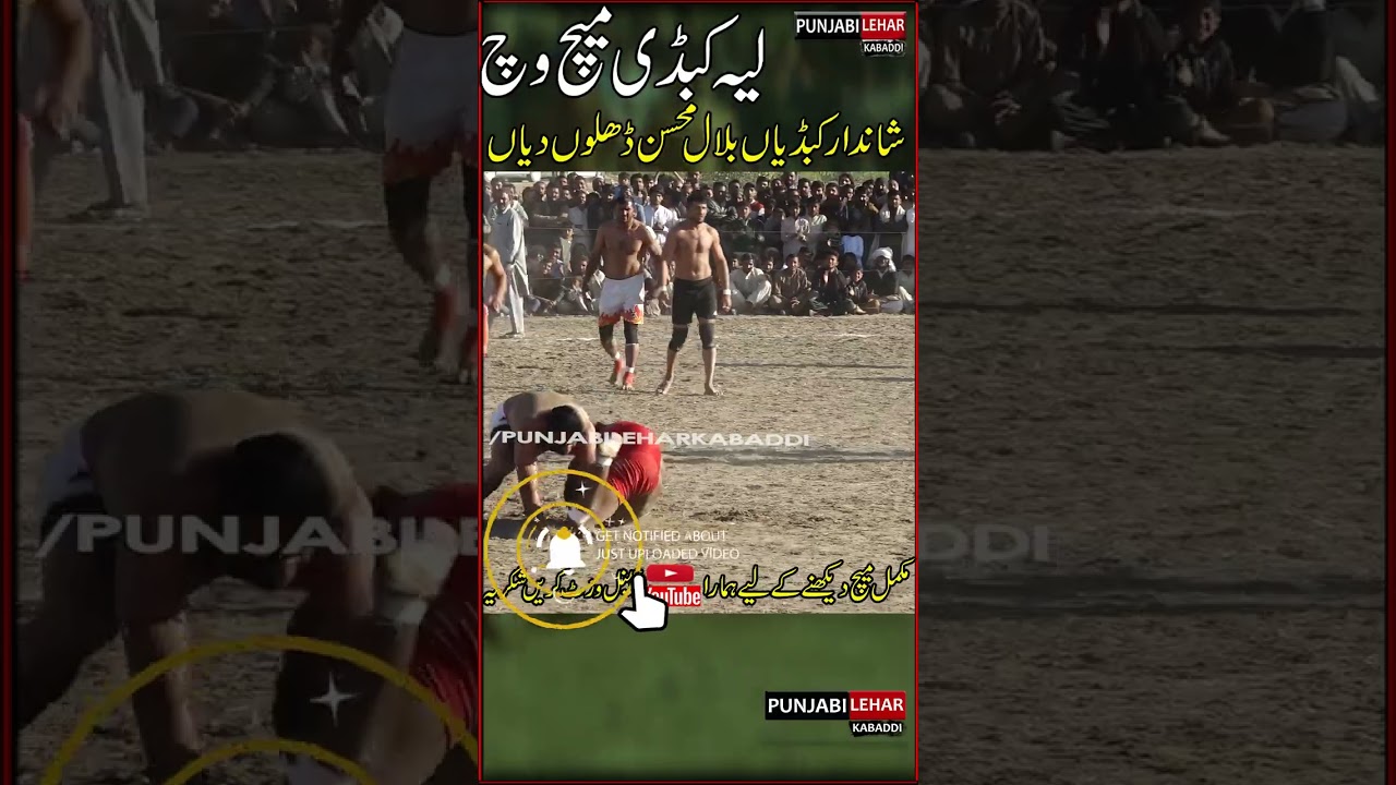 Bilal Muhsin Dhillon Best Raids In Ine Min #youtubeshorts #bilalDhillonVsSapaanWala #pakistankabaddi