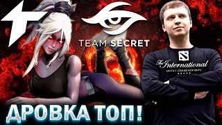 видео: «БОЛЕЮ ЗА ДРОВКУ! АРКАНА ТОП» / Папич Комментирует TI 11 Secret vs Thander 1 карта The International картинка: «БОЛЕЮ ЗА ДРОВКУ! АРКАНА ТОП» / Папич Комментирует TI 11 Secret vs Thander 1 карта The International