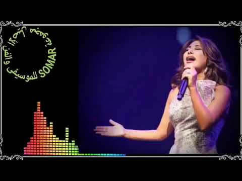 نجوى كرم حظي حلو كلمات حبيب خليل ألحان وسام الأمير توزيع ناصر الأسعد