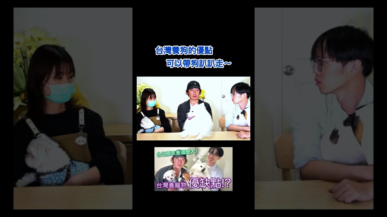 日本幾乎沒有寵物友善餐廳?! 縮圖