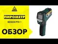 Обзор Пирометр (термодетектор) BOSCH PTD 1