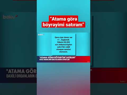 Daxili orqanların qara bazardakı qiymətləri - BAKU TV