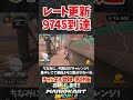 ピークレートを9745まで更新しました！#shorts #nintendoswitch2 #マリオカートワールド #mariokartworld #ショートカット #ローリンガール #wowaka