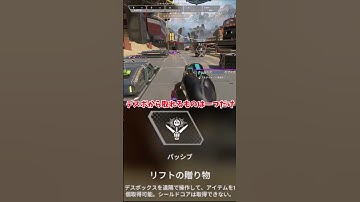 【Apex Legends】 大雑把に解説　part27　#ゆっくり実況 #apexlegend   #apex #ゆっくりショート #shorts#ゆっくり#ゆっくり茶番