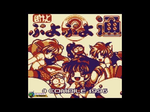 Pocket Puyo Puyo Tsuu trailer