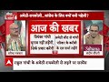 Sandeep Chaudhary Live: Amethi और रायबरेली सीट पर आई सबसे बड़ी खबर ? | Rahul Gandhi | Breaking News