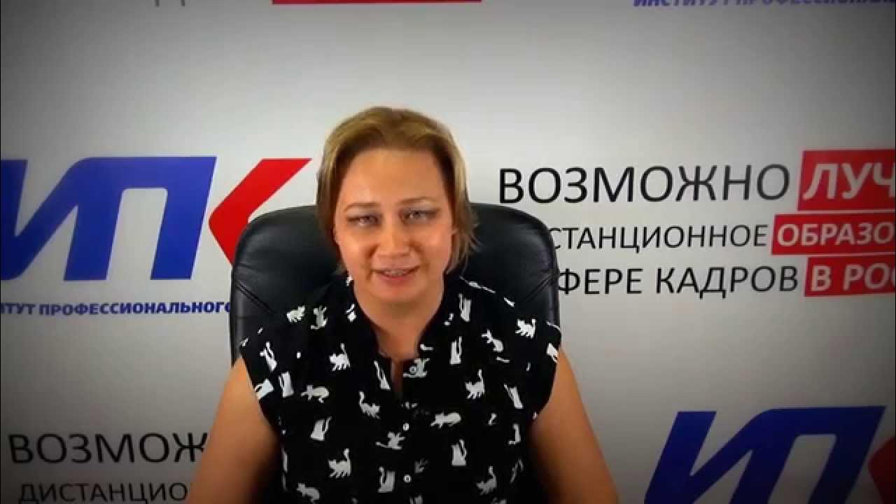 Валентина митрофанова институт профессионального кадровика фото