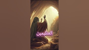 رابع سورة نزلت على الرسول محمد بعد سورة المُزمل هي سورة المُدثر