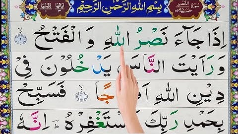 Surah An-Nasr | Learn Quran with Tajweed | سورة النصر with Tajweed