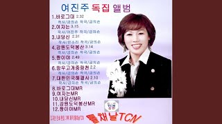 Great Korea's Troubleshooter - Yeo Jinju