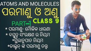 9th Class Physical science chapter 3 atoms and molecules odia medium || ପରମାଣୁ ଓ ଅଣୁ || Part-1||
