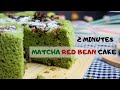 2 minutes matcha red bean cake  ding dong cake