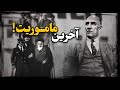 سید جلال الدین تهرانی معتمد شاه در شورای سلطنت چگونه کشور رو تقدیم خمینی و انقلابش کرد