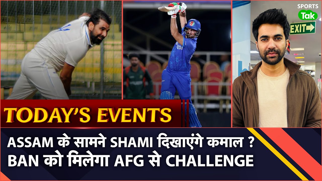 Today's Sports Schedule: Ranji Trophy Assam vs Bengal Live Streaming | Chess World Cup | Sports Tak