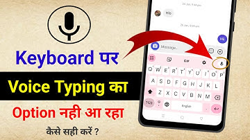 Keyboard me voice typing ka option nahi aa raha hai | mic option not showing in keyboard