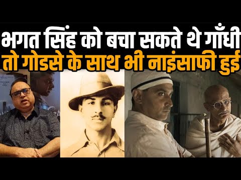 Gandhi Godse Ek Yudh Maker Rajkumar Santoshi Said If Gandhi Wanted He Could Have Saved Bhagat Singh