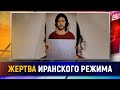 Между иранским режимом и «золотой мечтой»