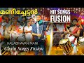 #Kalabhavan #Mani #Chain #Songs #Chenda #Violin #Fusion കലാഭവൻ മണിച്ചേട്ടൻ ഹിറ്റ്‌ സോങ്‌സ് ഫ്യൂഷൻ