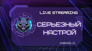 Mobile Legends . Коротко и ясно ,спокойно и без нервов