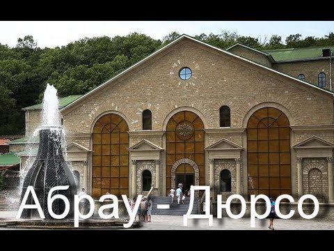 Экскурсия в Абрау-Дюрсо завод по производству шампанских вин/Russian wine, Abrau - Durso.